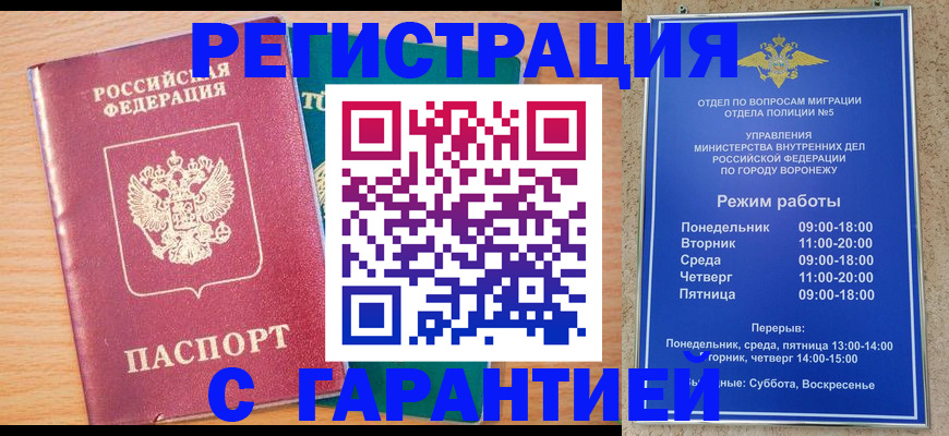 прописка штамп в Северной Осетии