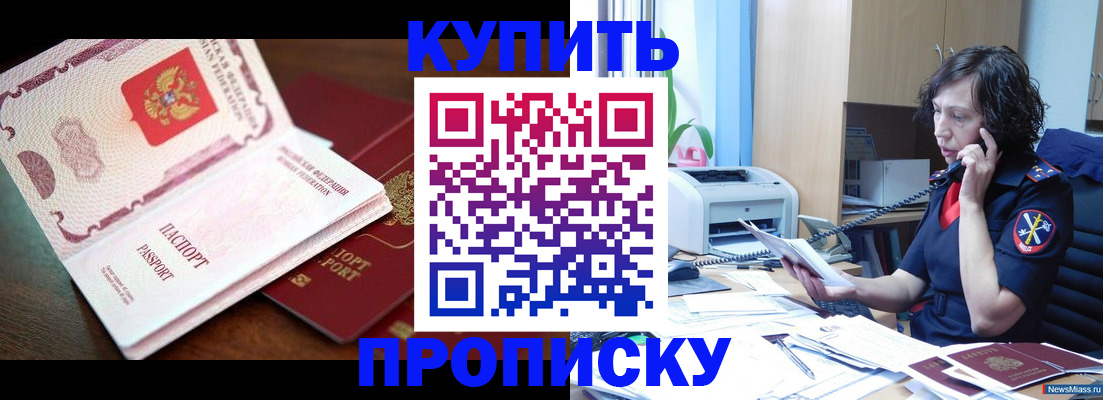 временная регистрация 2025 в Северной Осетии