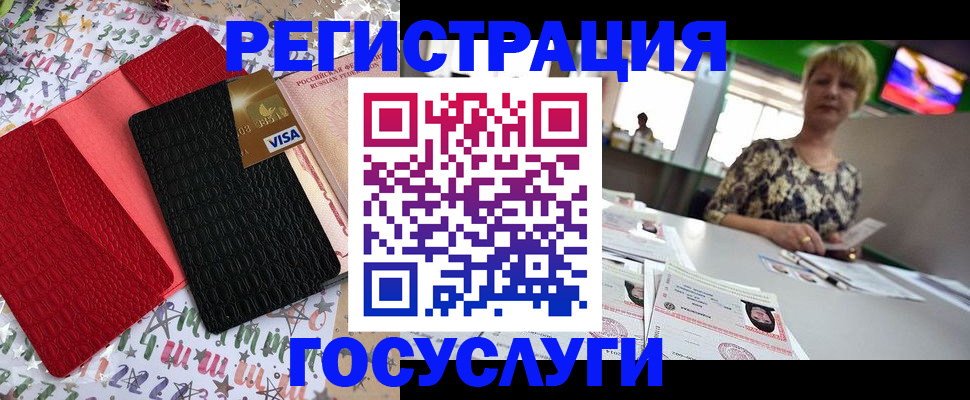 временная регистрация в Северной Осетии