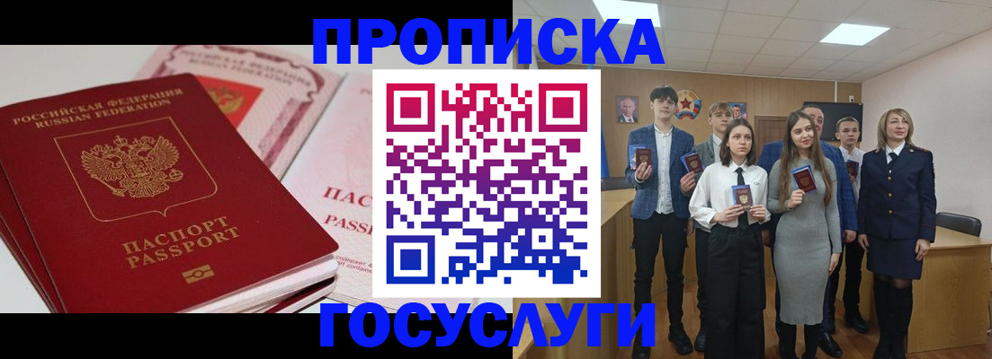 прописка для военкомата в Северной Осетии