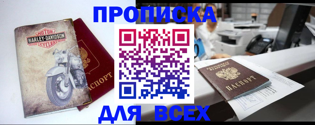 временная регистрация в квартире в Северной Осетии