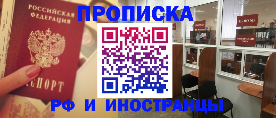 временная регистрация собственник в Северной Осетии