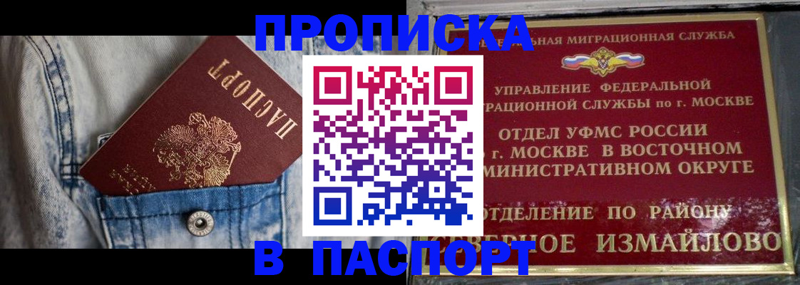 временная регистрация 2025 в Северной Осетии