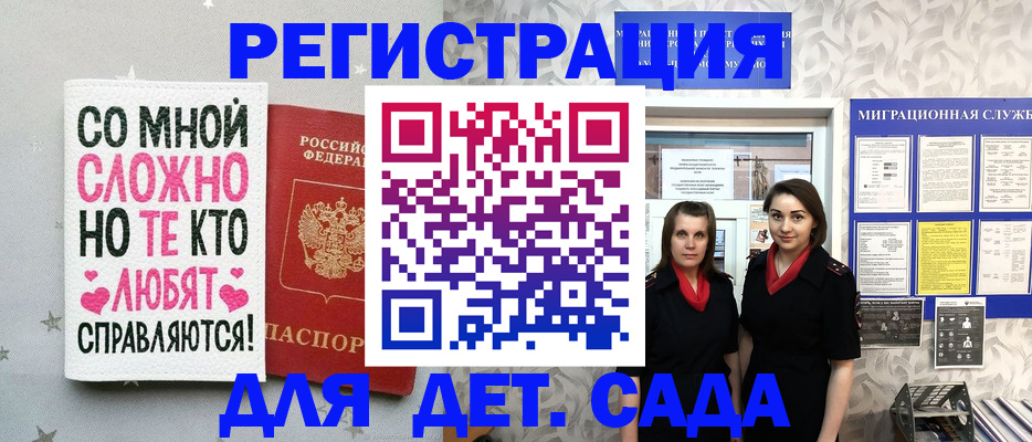 прописка регистрация в Северной Осетии